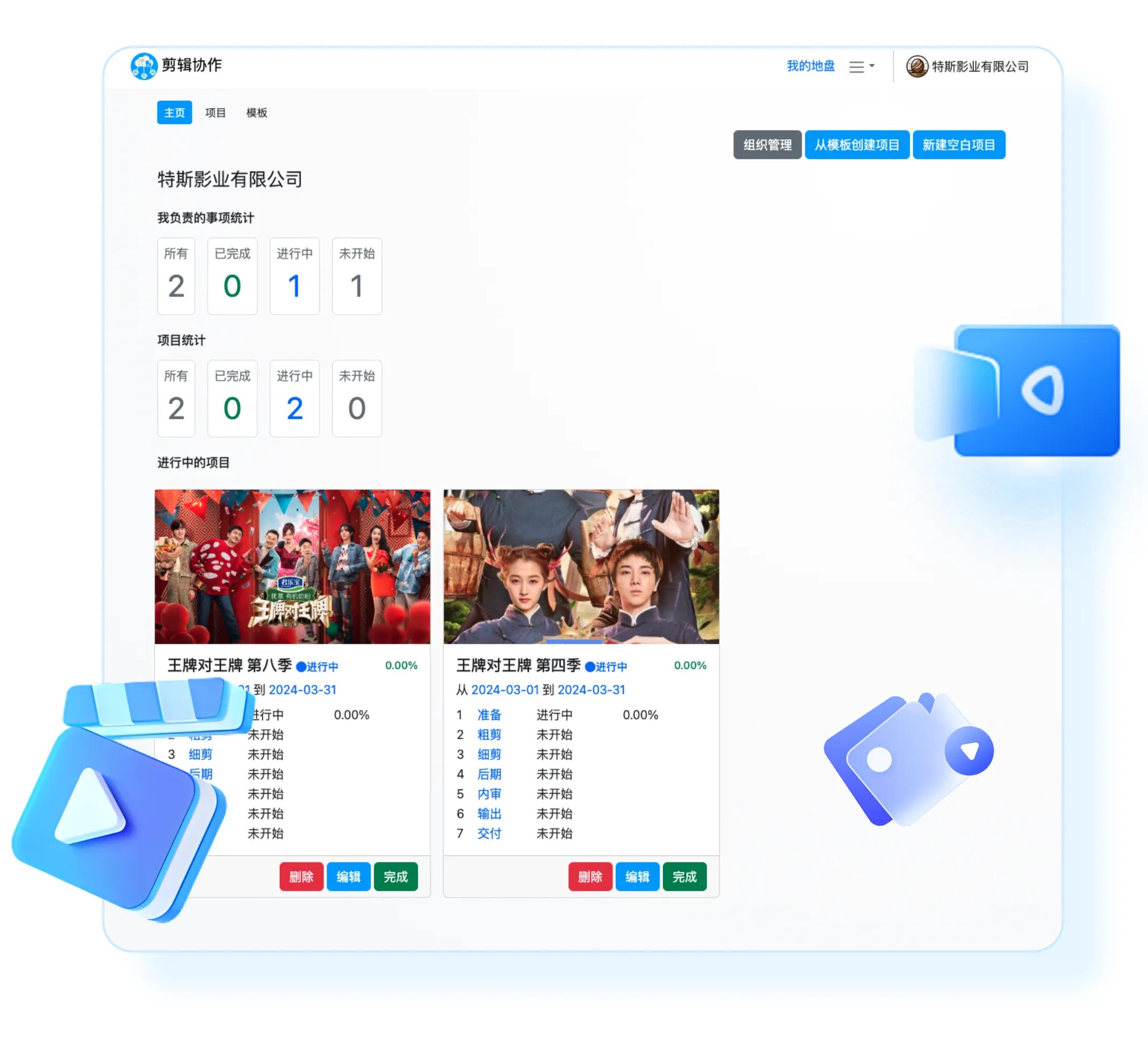 智能任务分配与进度管理